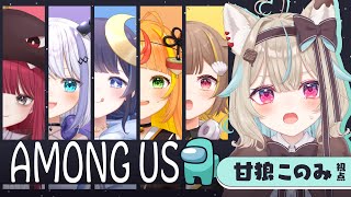 【Among Us】嘘?そんなのついたことないですよ~~~(笑)【#ミリプロ24時間配信リレー】