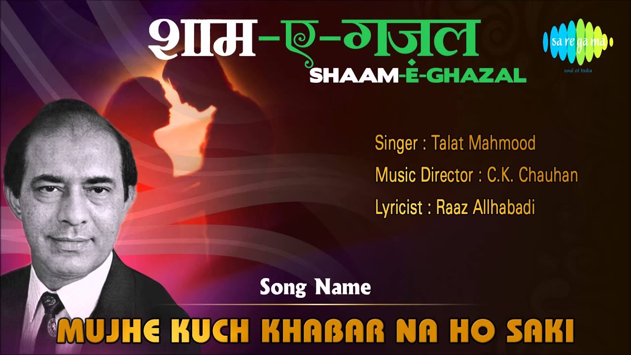 Mujhe Kuch Khabar Na Ho Saki Lyrics | Shaam-e-ghazal (Album) | Talat Mahmood | C K Chauhan