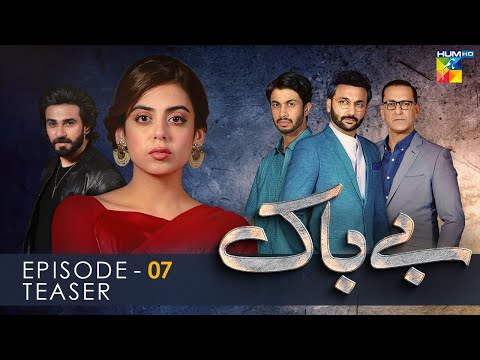 Bebaak  | Episode 7 - Teaser | 15 December 2021 | HUM TV Drama