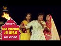 Mann Sayba Ni Mediye Part 8 Naresh Kanodia RomaManek Gujarati Full HD Movies