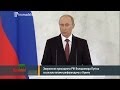 Звернення Путіна за результатами референдуму в Криму 
