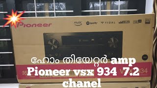 ഹോം തിയേറ്റര്‍ amp pioneer vsx 934 av receiver