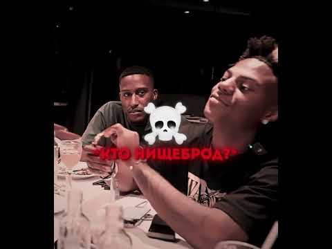 Спид оказался нищебродом #ishowspeed #edit #эдит