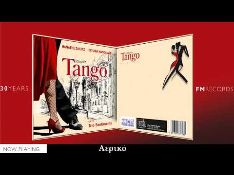 Τατιάνα Μανωλίδου & Θανάσης Σάλτας Ιστορίες Tango – Αερικό