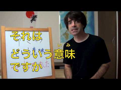 Minna no Nihongo Lección  33-01 El imperativo japonés 命令形入門 CURSO DE JAPONÉS