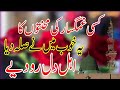 Kisi Gham Gusar Ki Mehnaton Ka Naat Emotional Haji Abdul Majid Inayat Ali Khan No Copyright