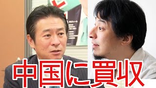 【ひろゆき】政治家の汚職に物申す【切り抜き/論破/カジノ/秋山/横浜市長】