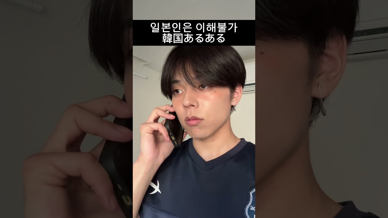 한국분들 토 괜찮죠..? #공감 #일본인 #shorts
