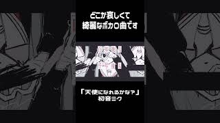 どこか哀しくて綺麗なボカロ曲を作りました　 #vocaloid #music #ボカロ