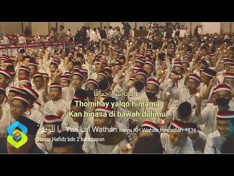 Yaa Lal Wathan lagu Islami karya KH Wahab Hasbullah  th1934 Lirik Arab+latin & terjemah