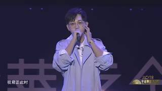[Live] Hồng Tường Thán | Hồ Hạ 《红墙叹》 胡夏 (Diên Hi Công Lược OST) - 2018全球华语金曲奖颁奖典礼