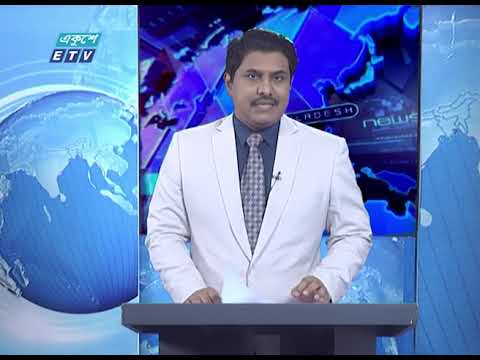01 Am News || রাত ০১ টার সংবাদ || 01 May 2020 || ETV News