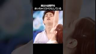 りくりゅうの龍一と大谷翔平が世界一の男前な証拠 #りくりゅう #龍一 #大谷翔平