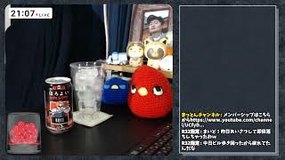 【11月14日(木)】今宵も新商品で晩酌しよう【ほろよい〈ネトフリコーラサワー〉＆季節の檸檬堂 冬のはんなり柚子レモン ／あずの気まぐレビュー】