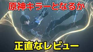 原神キラーとなるか？アニメ調のソーシャルゲームとして話題の「鳴潮」レビュー