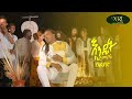 Befiyad - Endet Keremachu - በፍያድ - እንዴት ከረማችሁ - New Ethiopian Music Video 2021 (Official Video