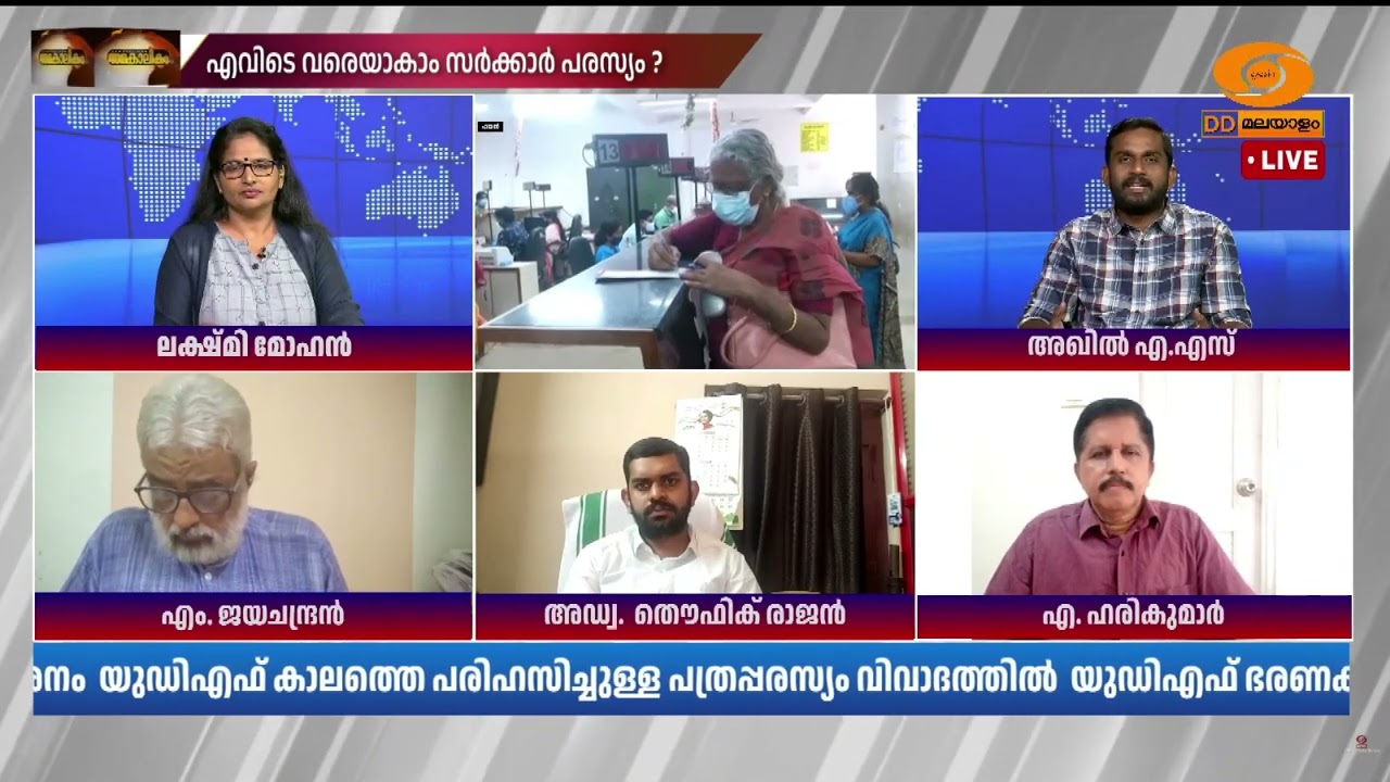 കേരളത്തിലെ മാധ്യമങ്ങളെപോലും വിലയ്‌ക്കെടുത്തുകൊണ്