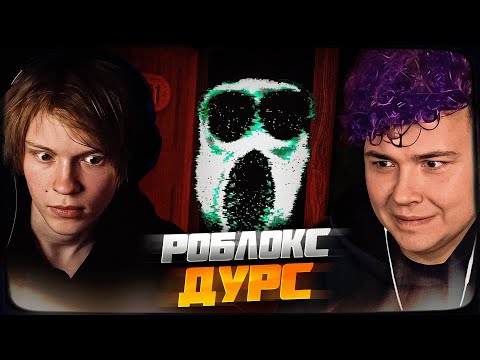 DEEPINS AND MILS KEL GO THROUGH 100 DOORS IN ROBLOX DOORS