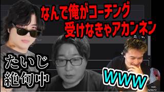 スクリム後のもこうが荒ぶってる話【2026/06/13】