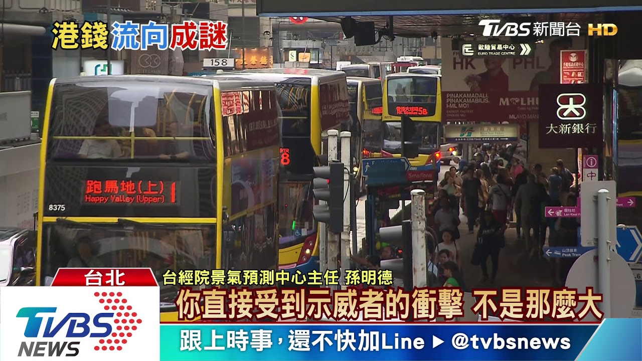 香港經濟雪崩式下滑 全球最大黑天鵝來了?