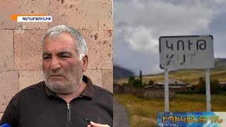 «Թուրքից ի՞նչ պահանջես, էգուց կարողա խփի, պաժառ տա». Կութ գյուղի բնակիչ
