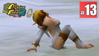 凍　傷　確　定 - モンスターファーム2　#13  -