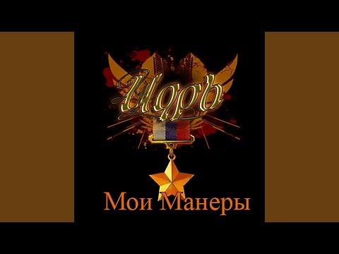 Video thumbnail for Rap Woyska (skit)