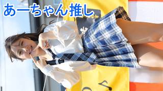 スーパーハイスクール あーちゃんの魅力たっぷりの動画です‼️