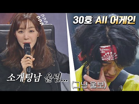 김이나(Eana Kim)의 조언과 'All 어게인'에 눈물 터진 울보 30호 가수