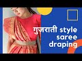 Gujrati style saree draping | Sidhe Palle ki saree bandhna sikhe | #sareelove #sareedraping #sarees