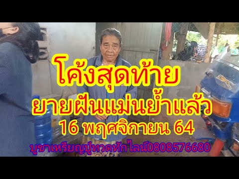 หวยดี