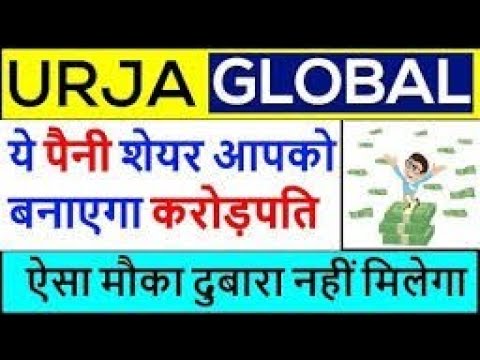 urja global share latest news buy call urja global share