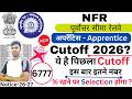NFR Apprentice Expected Cut Off 2026 Previous Year Cut Off Safe Score NFR Apprentice Cutoff