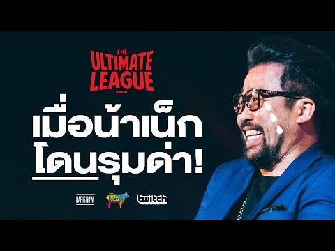 TUL : FINAL ROUND @AKOJORN BMMF2017 | RAP IS NOW