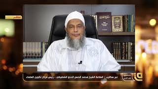 حكم علماء الشيعة و هل يحكم على عوام الشيعة بالكفر ؟