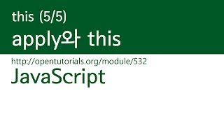 JavaScript - this (5/5) : apply와 this