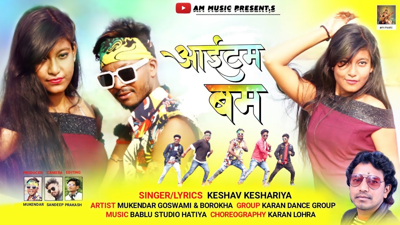 आईटम बम💣🔥💣 || item Bum || New Hit Nagpuri Dance Songs || . Keshav Kesariya || Borokha & Mk. Goswami