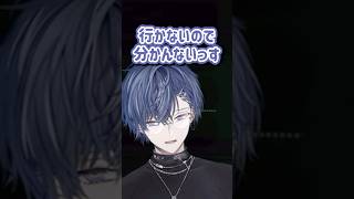PCIMカラオケトーク【#にじイカ祭り2024 /小柳ロウ/不破湊/叶/えま★おうがすと/にじさんじ切り抜き】#shorts