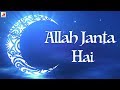 ALLAH JANTA HAI MUHAMMAD KA MARTABA Ramzan Special Naats World Famous Naats 2019 Naat