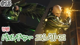 来ましたドドンとスーパーヴィラン戦！！【スパイダーマン】#15