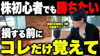 【株式投資】初心者でも勝ちたいならまずはコレを見ろ！キオクシアのような大化け銘柄の見つけ方