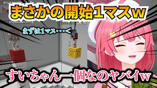まさかの始まった瞬間から王手だったすいちゃんｗ[#ホロ金策サバイバル２#ホロライブ切り抜き]