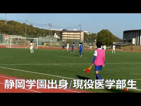 医学科 【特選】2023.11.19 練習試合 vs広島大学医学部 元静岡学園 現役医学部生 川崎医科大学サッカー部  #静学 #soccer #highlights