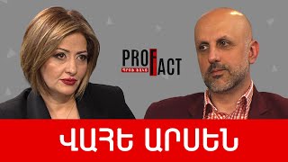 Կոմֆորտի գիտակցություն, որ բերեց ինքնակործանման. Վահե Արսեն /// ՊՐՈՖՖԱԿՏ