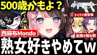 【面白まとめ】Mondoにいじられまくるひなーの達と拒否られるナイナイ君が面白過ぎたw【橘ひなの/Mondo/渡会雲雀/卯月コウ/花芽なずな/切り抜き】