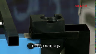 preview picture of video 'SW 300R станок для пробивки отверстий в листовом металле'