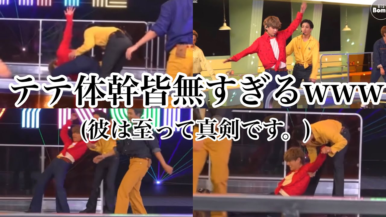 【BTS/防弾少年団】テテにローラースケートはダメだって。グテが見れてよかったけど^ ^【キムテヒョン・V】【ジョングク】【グクテテ】
