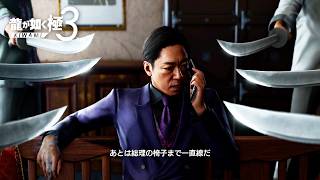 この状況からでも入れる保険があるんですか？ | 龍が如く極3【初見実況】#28