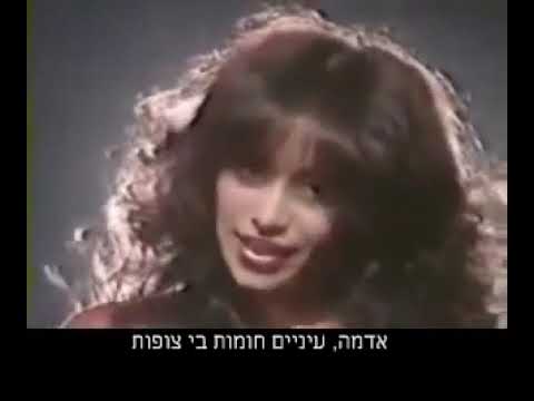 אדמה (Адама, Земля)