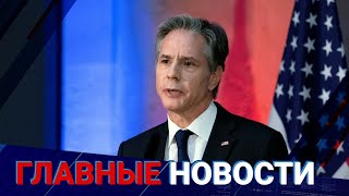 ГЛАВНЫЕ НОВОСТИ. Выпуск от 27.02.2023